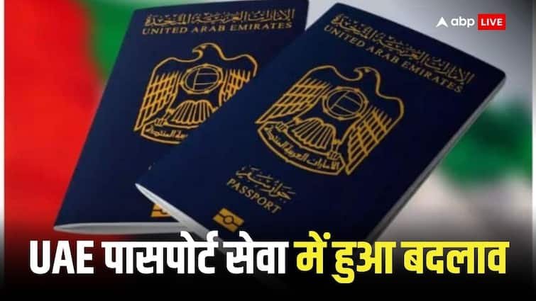 UAE ने 10 वर्षीय पासपोर्ट सेवा की लॉन्च, भारतीयों को होगा बंपर फायदा