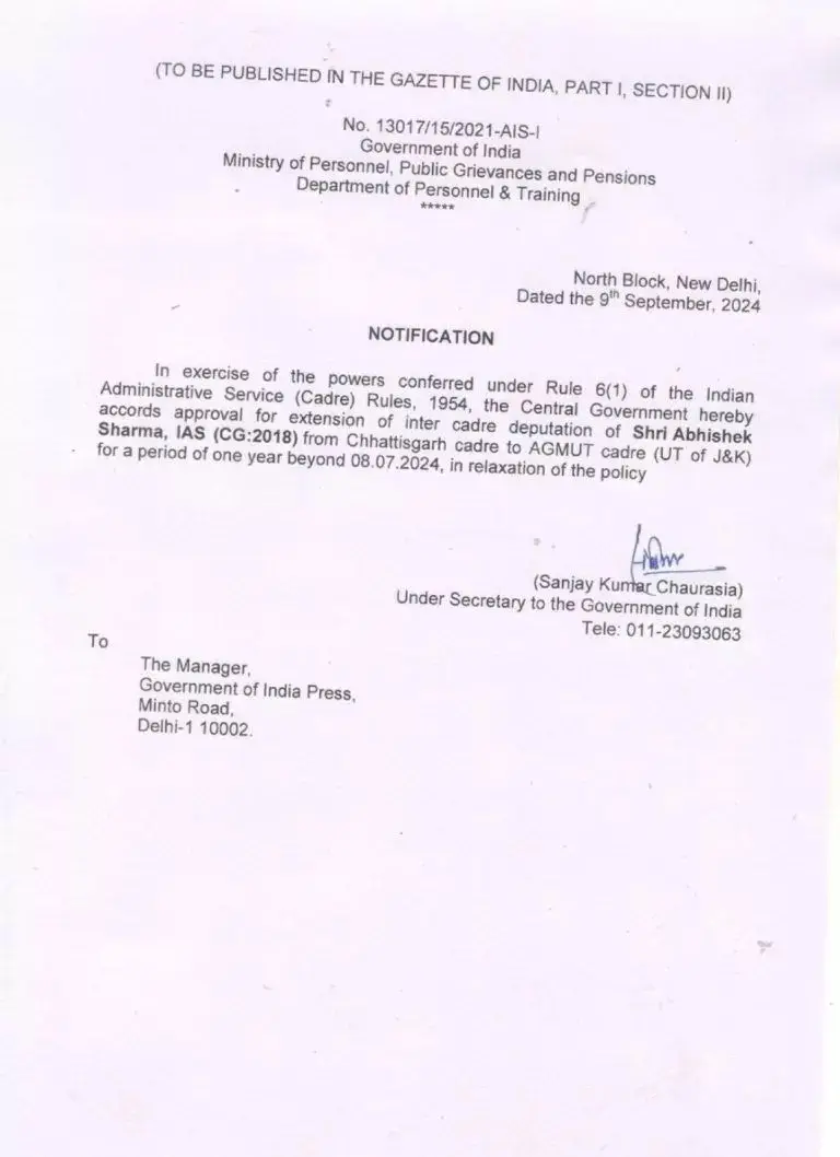 केंद्र सरकार ने आईएएस अभिषेक शर्मा का डेपुटेशन एक साल के लिए बढ़ाया