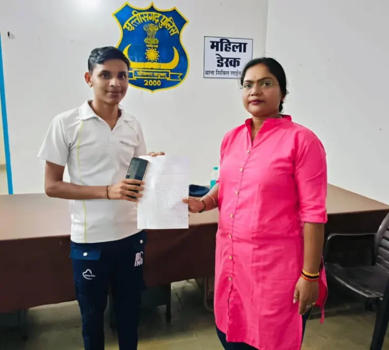 CG:महिला आरक्षक ने खोया हुआ मोबाइल लौटाया, छात्र ने पुलिस का किया धन्यवाद