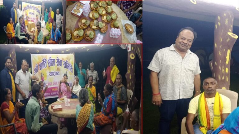 श्री शांति सीता सेवा समिति सारंगढ़ द्वारा वृद्ध आश्रम जूनाडीह में बुजुर्गों के लिए संध्या पार्टी का आयोजन