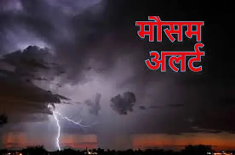 Chhattisgarh wheather:दीपावली के पूर्व कई जिलों में बदली-बारिश के आसार