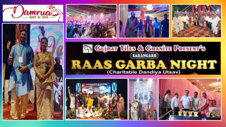 सारंगढ़ रास गरबा ने मचाई धूम, दो दिनों तक जोरदार झूमे गरबा प्रेमी 