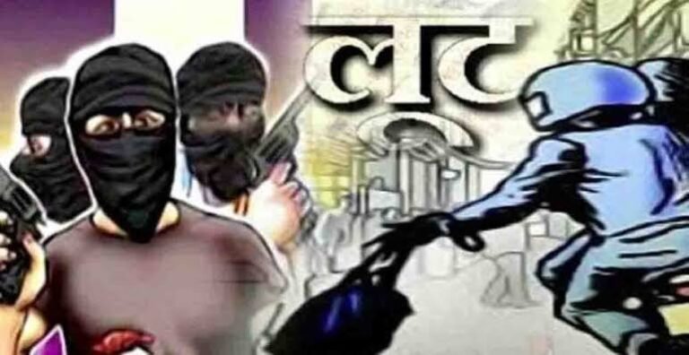 दिनदहाड़े कलेक्शन एजेंट से 10 लाख की लूट, बाइक सवार बदमाशों ने दिया घटना को अंजाम