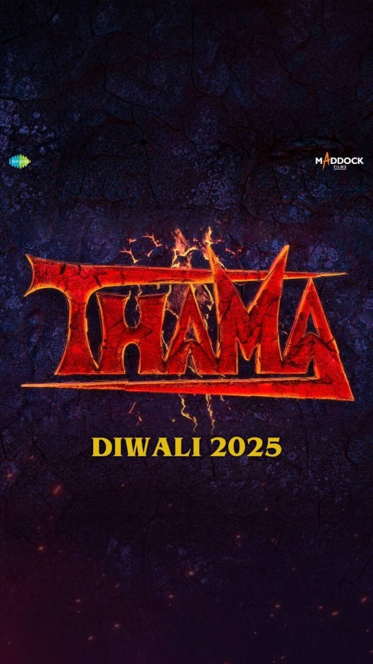 दिवाली 2025 पर धमाका करेगी दिनेश विजान की हॉरर-कॉमेडी ‘थामा’, आयुष्मान और रश्मिका की खौफनाक प्रेम कहानी में परेश रावल और नवाजुद्दीन का भी जलवा