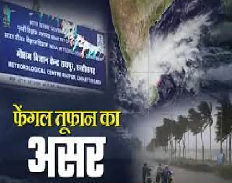 छत्तीसगढ़