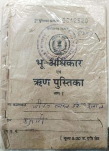 आरोप नहीं, साक्ष्य चाहिए — शासनादेश के तहत आवंटित भूमि को अवैध बताने का प्रयास, जीवनलाल यादव के विरुद्ध भ्रामक प्रचार पर उठे सवाल" 1 IMG 20250523 WA0472
