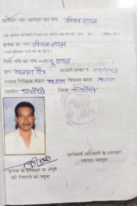 आरोप नहीं, साक्ष्य चाहिए — शासनादेश के तहत आवंटित भूमि को अवैध बताने का प्रयास, जीवनलाल यादव के विरुद्ध भ्रामक प्रचार पर उठे सवाल" 7 IMG 20250523 WA0476