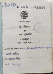 आरोप नहीं, साक्ष्य चाहिए — शासनादेश के तहत आवंटित भूमि को अवैध बताने का प्रयास, जीवनलाल यादव के विरुद्ध भ्रामक प्रचार पर उठे सवाल" 4 IMG 20250523 WA0480