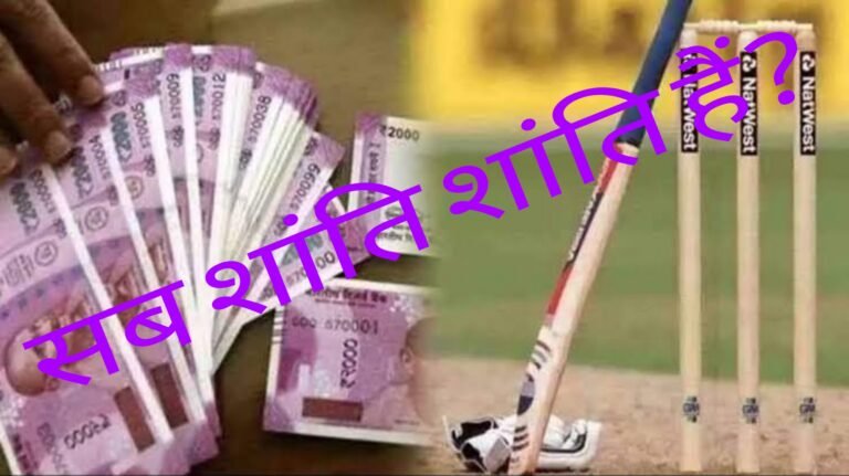 IPL, क्या चाम्पा के बुकी करने वाले है बेरोजगारी भत्ता को आवेदन?