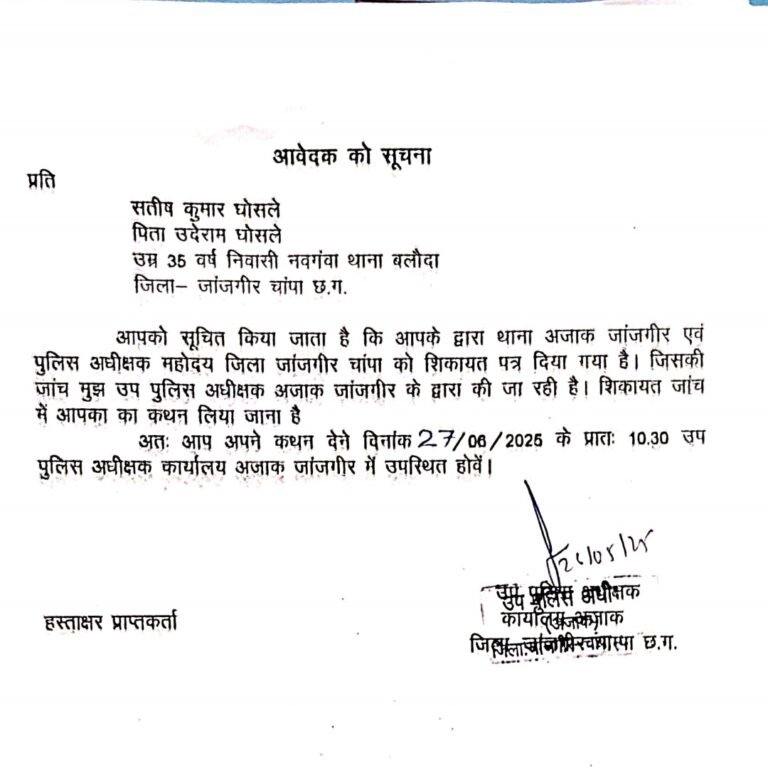 नवगवा मामले मे FIR मे देरी, का कारण राजनीतिक रसूख ?