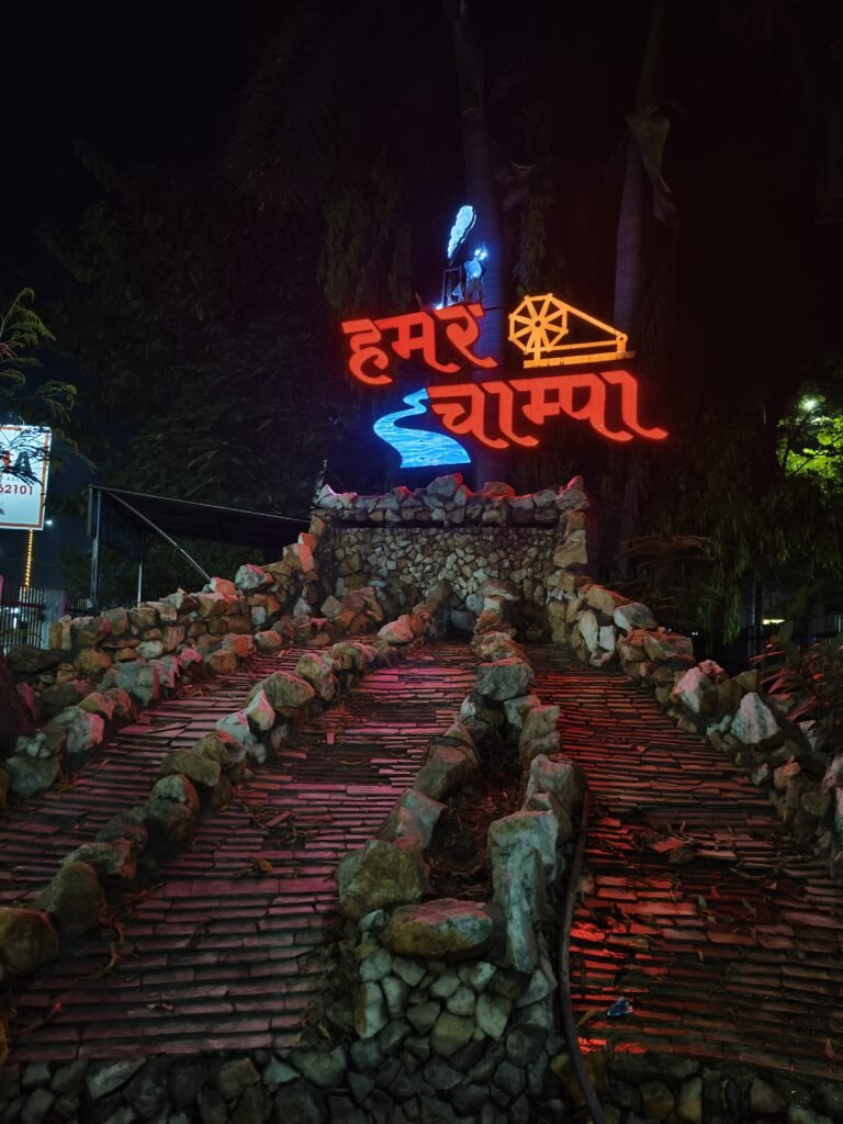 चाम्पा मे बोर्ड लगेगा, स्वागत है टिल भड़ेश्वर जोन में ?