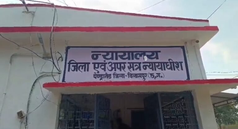 पत्नी के हत्यारे पति को आजीवन कारावास की सजा, गौरेला थानाक्षेत्र के पंडरीपानी की थी घटना, प्रथम अपरसत्र न्यायाधीश श्रीमती ज्योति अग्रवाल ने सुनाया फैसला