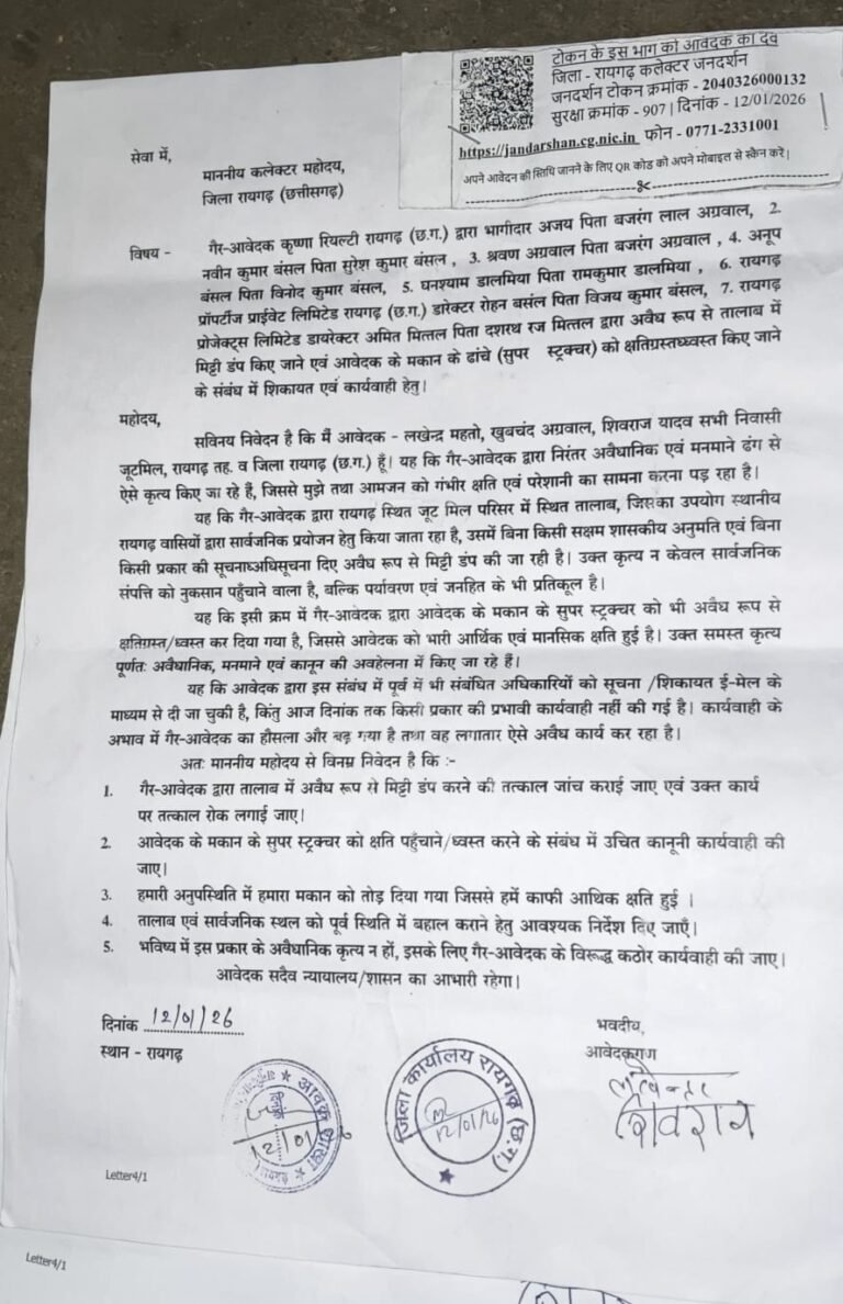 सिस्टम पर टूटा भरोसा @ तालाब पर माफिया कब्जा, घर की छत तोड़ी, प्रशासन मौन…