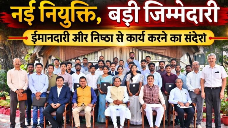 नई नियुक्तियां, नई उम्मीदें: खनिज विभाग को मिली ताकत, अब नजर सारंगढ़ पर
