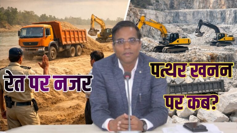 राजस्व, पुलिस और खनिज अमले को संयुक्त कार्रवाई के निर्देश
