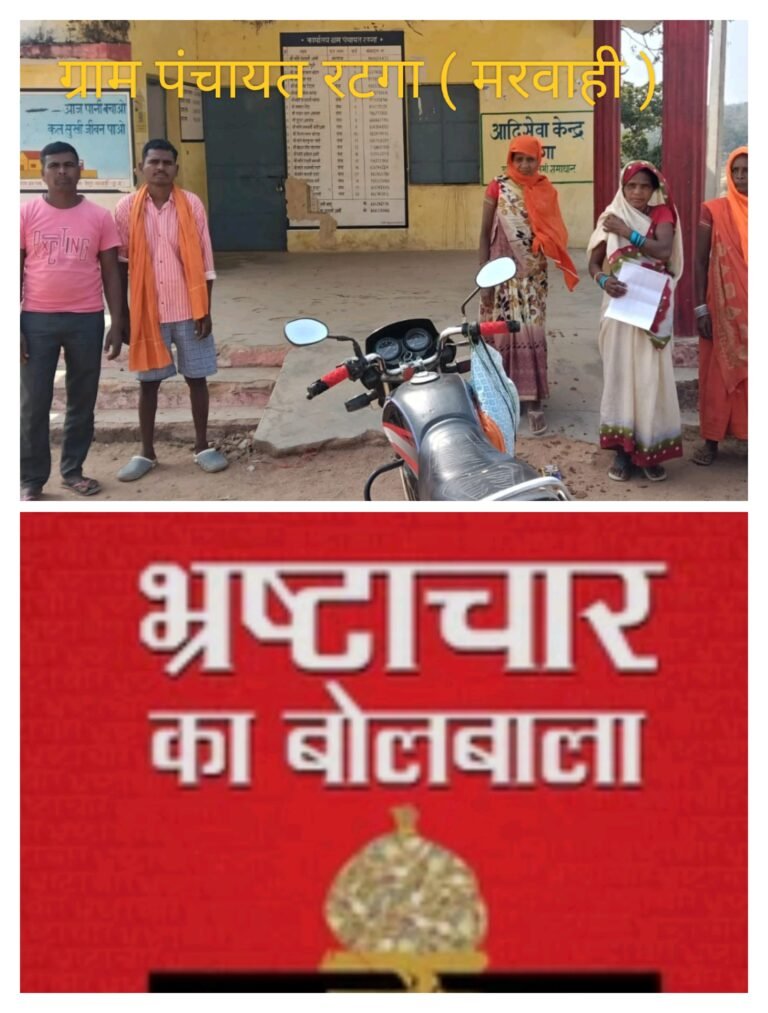 ग्राम पंचायत रटगा ,राजाडीह मेन रोड से बरझोरकी तालाब पहुंच मार्ग में पुलिया निर्माण आर सीसी स्लैब में सरपंच द्वारा मनमानी का आरोप