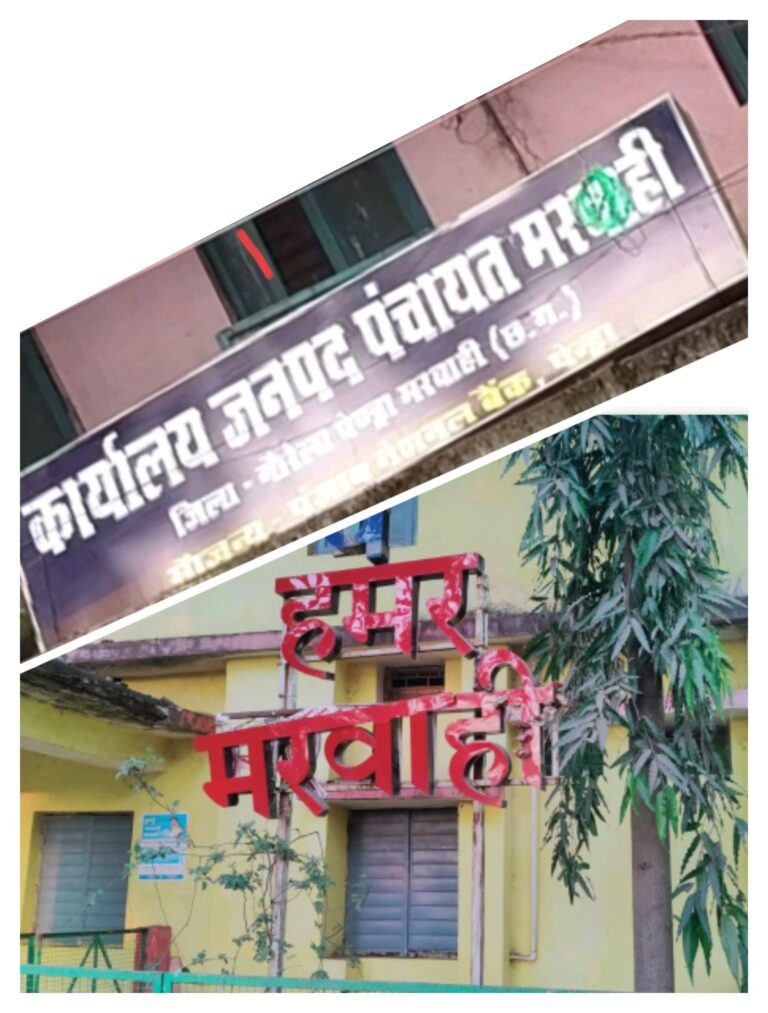 मरवाही सीईओ विनय सागर ने अपने ऊपर लगे घोटाले के आरोपों पर रखी अपनी बात. खबर को बताया भ्रामक और तथ्यहीन. सभी प्रकार की जांच के लिए तैयार 