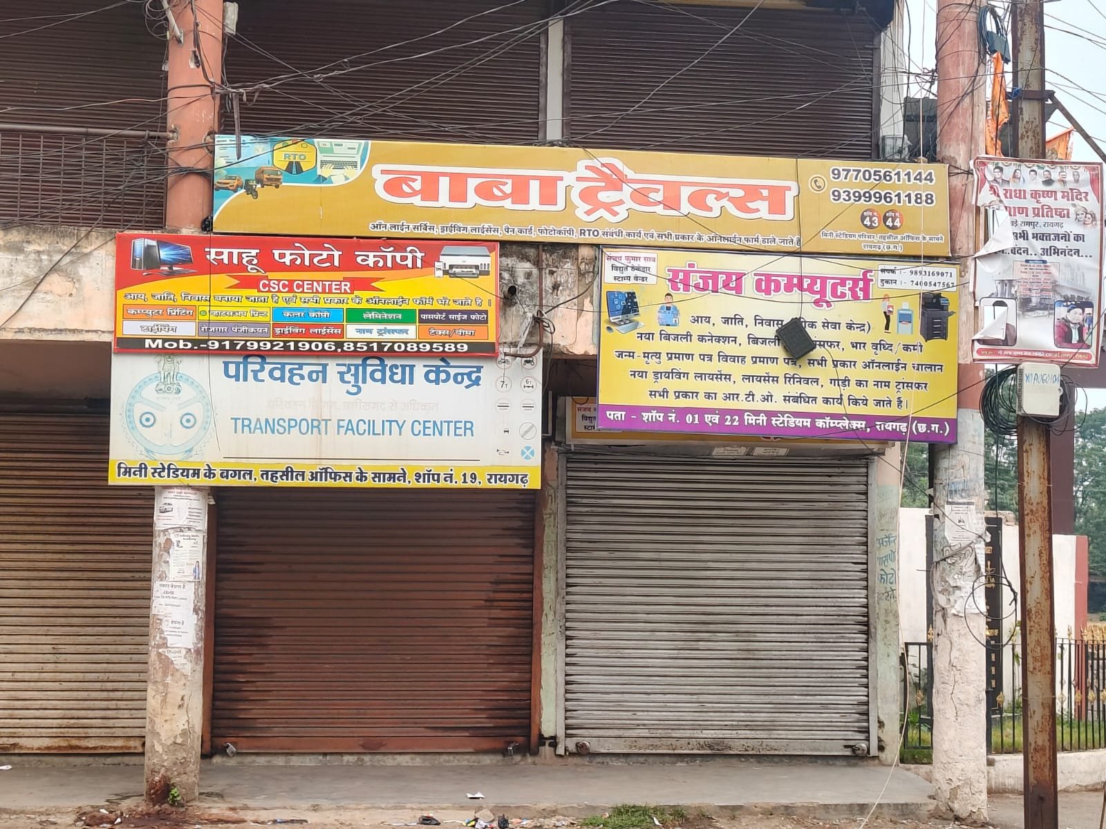 Raigarh मे फर्जी लाइसेंस की फैक्ट्री पर शिकंजा: अमित अग्रवाल के बाबा ट्रैवल्स में पुलिस-आरटीओ की दबिश, 180 संदिग्ध लाइसेंस जांच के घेरे में... 2 IMG 20260614 WA0016