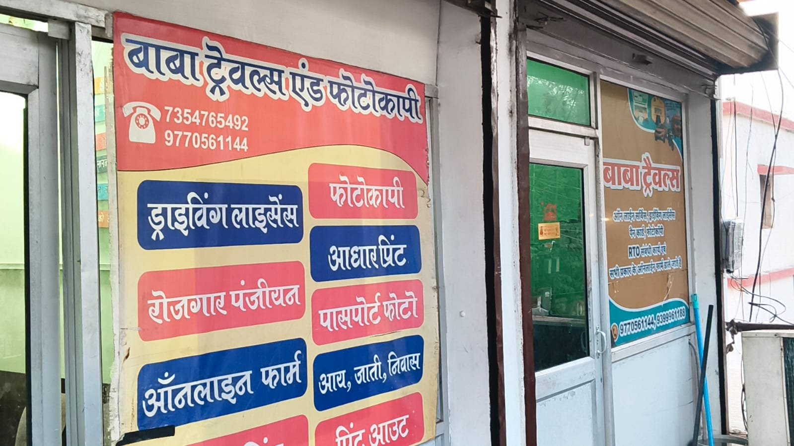 Raigarh मे फर्जी लाइसेंस की फैक्ट्री पर शिकंजा: अमित अग्रवाल के बाबा ट्रैवल्स में पुलिस-आरटीओ की दबिश, 180 संदिग्ध लाइसेंस जांच के घेरे में... 1 IMG 20260614 WA0021
