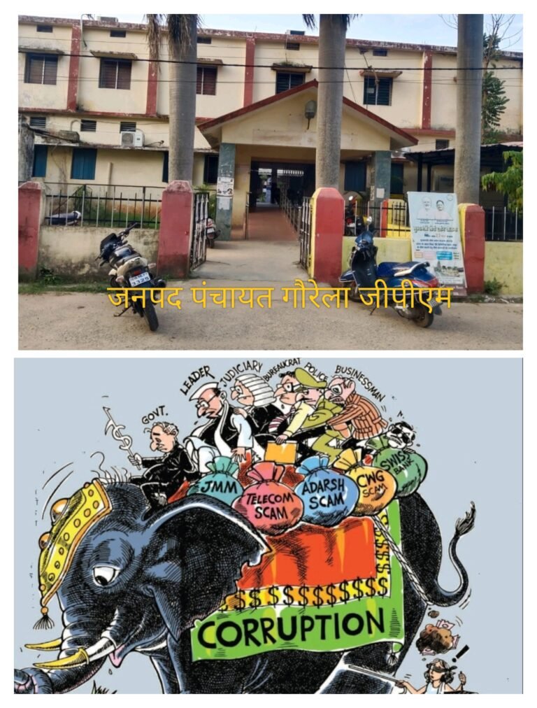 जनपद पंचायत गौरेला में प्रधानमंत्री आवास योजना में खुला उल्लंघन, ब्लॉक कोऑर्डिनेटर की भूमिका पर सवाल