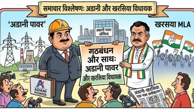 …यहाँ अडानी और कांग्रेस का गठबंधन तो नहीं! विपक्ष की खामोशी पर उठे सवाल