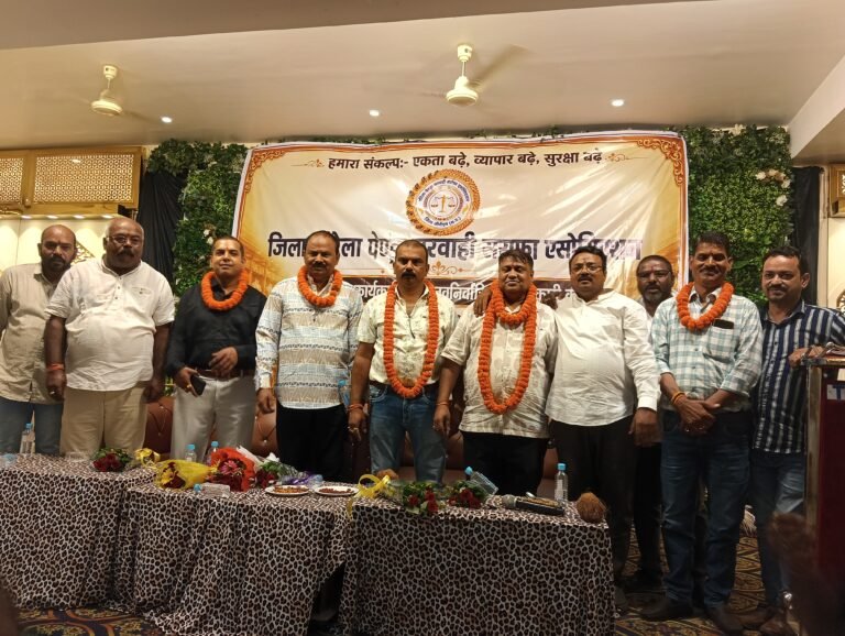 जिला सराफा एसोसिएशन की नई कार्यकारिणी का सर्वसम्मति से गठन, एसपी ने दिलाई शपथ