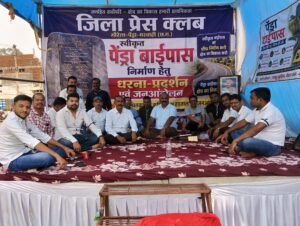 पेंड्रा बाईपास निर्माण को लेकर जन आंदोलन हुआ शुरू, जिला प्रेस क्लब के बैनर तले दुर्गा चौक बस स्टैंड पेंड्रा मे हुआ प्रारम्भ 4 IMG20260710141530