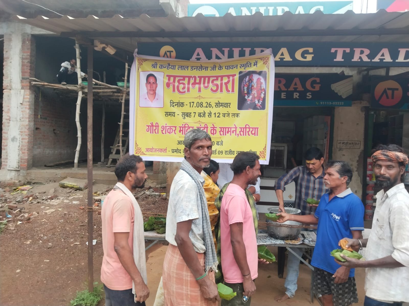 सारिया में उमड़ी श्रद्धा की लहर, कन्हैया लाल डनसेना को महाभंडारे से श्रद्धांजलि 1 IMG 20260818 WA0001