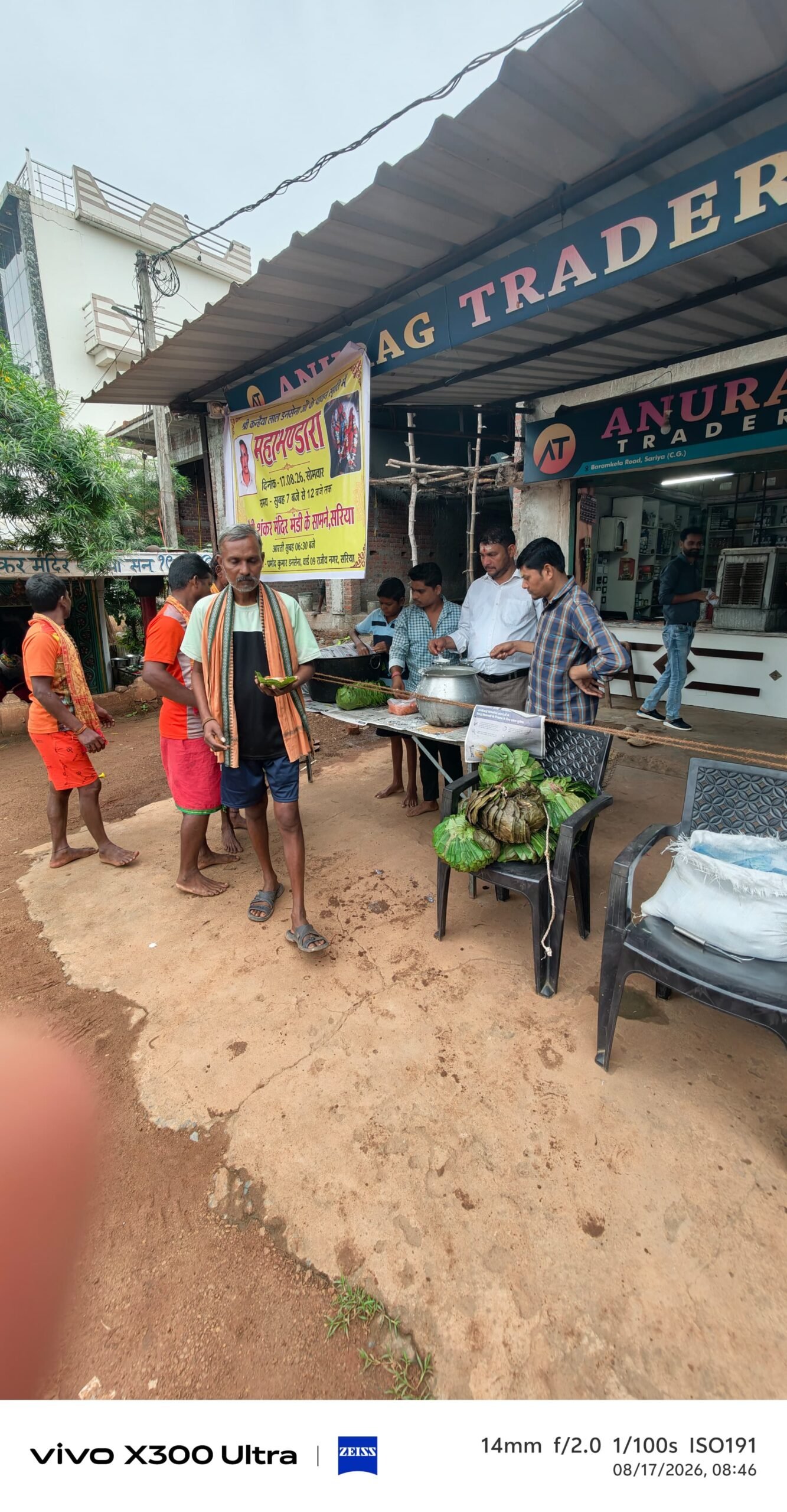सारिया में उमड़ी श्रद्धा की लहर, कन्हैया लाल डनसेना को महाभंडारे से श्रद्धांजलि 2 IMG 20260818 WA0003 scaled